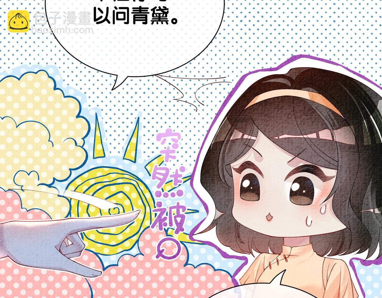 第73话 我可以救她