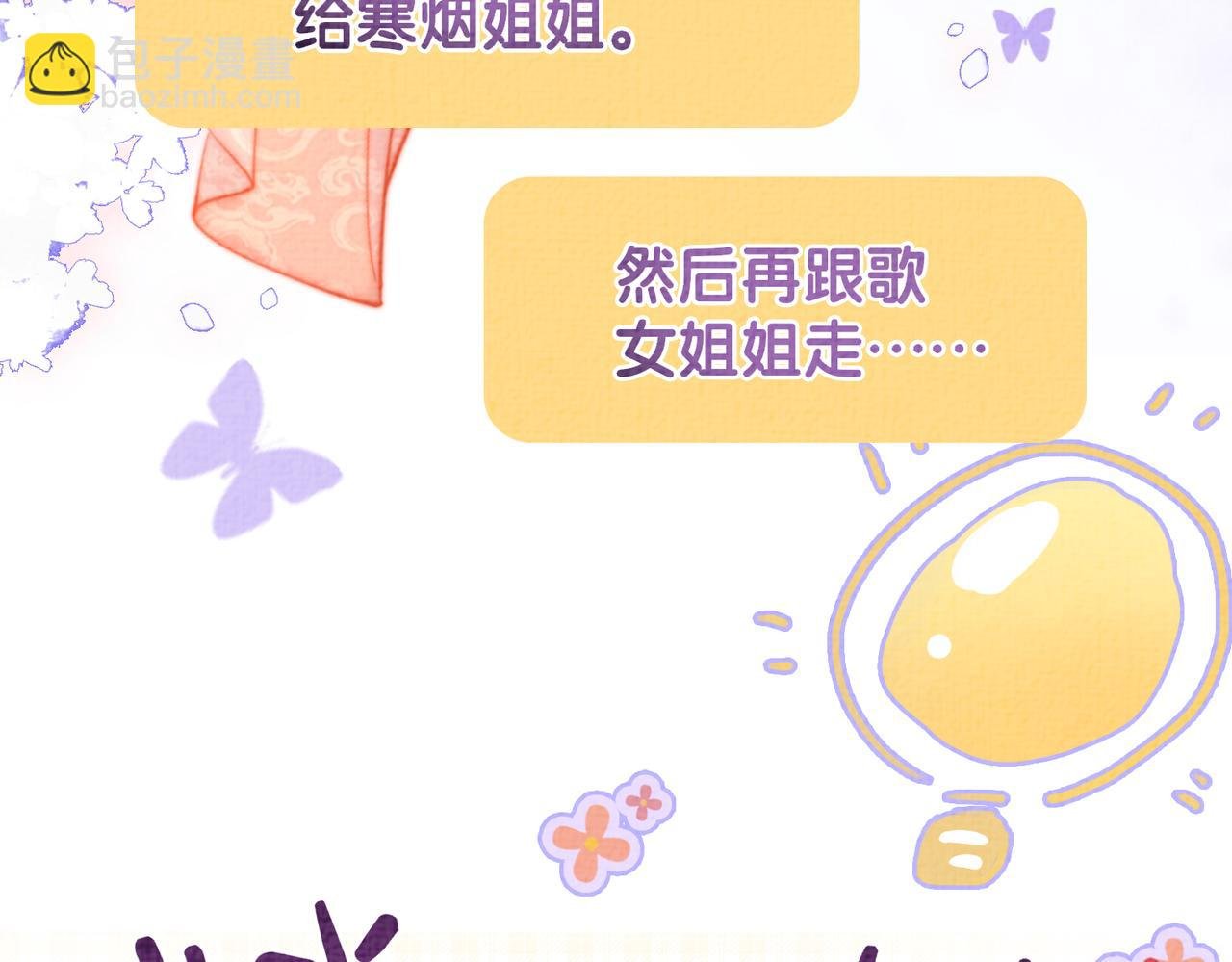 第73话 我可以救她