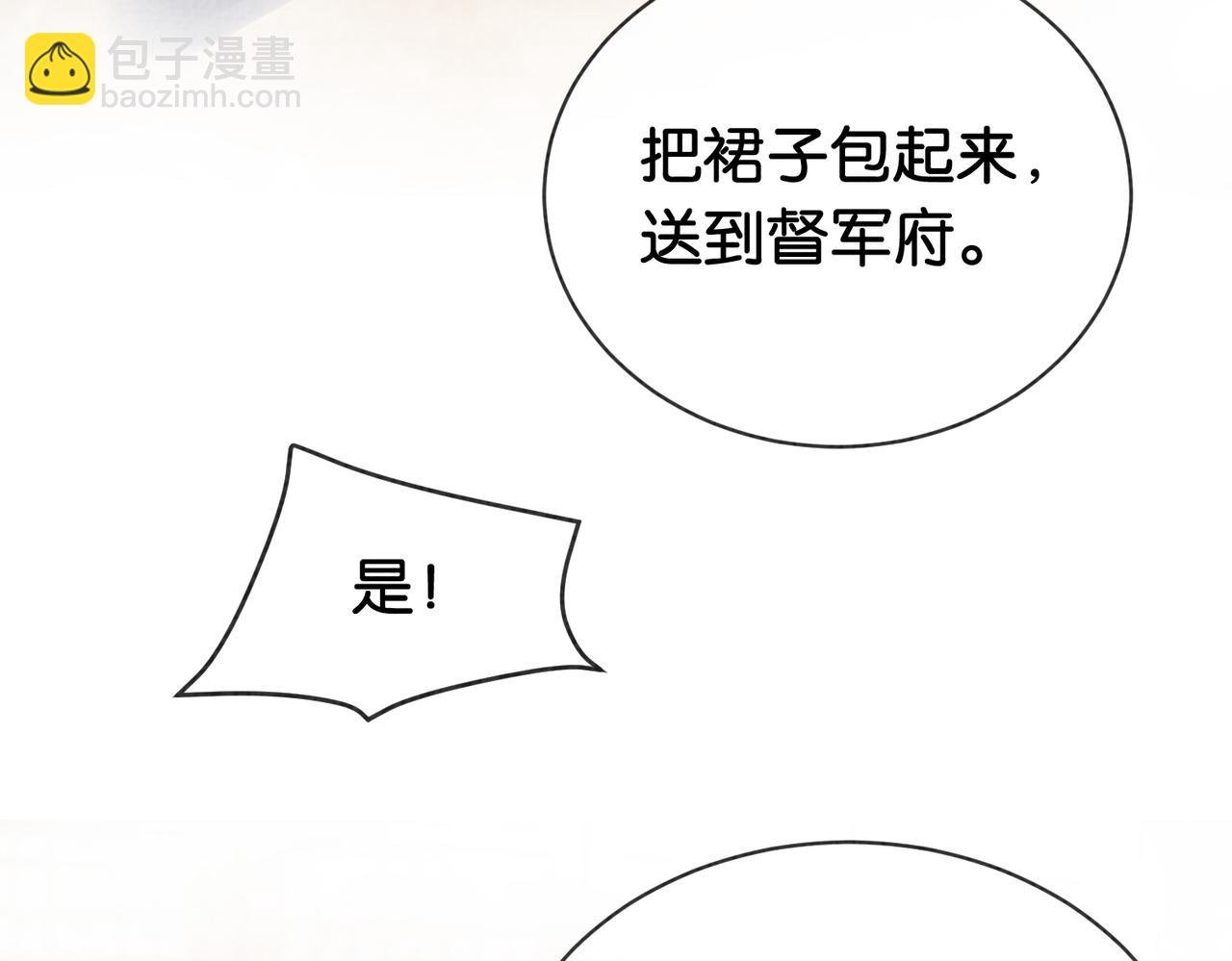 第73话 我可以救她