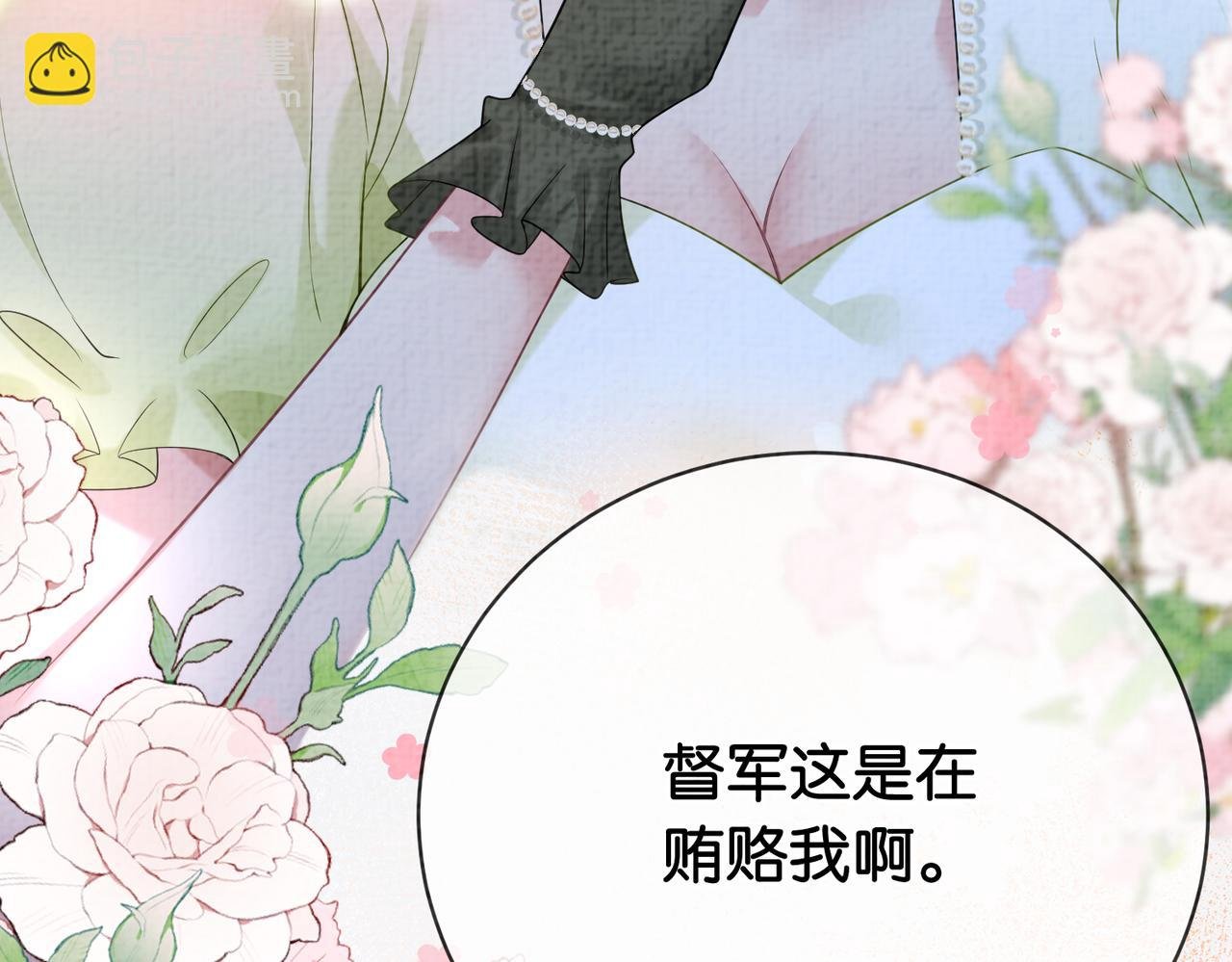 第73话 我可以救她