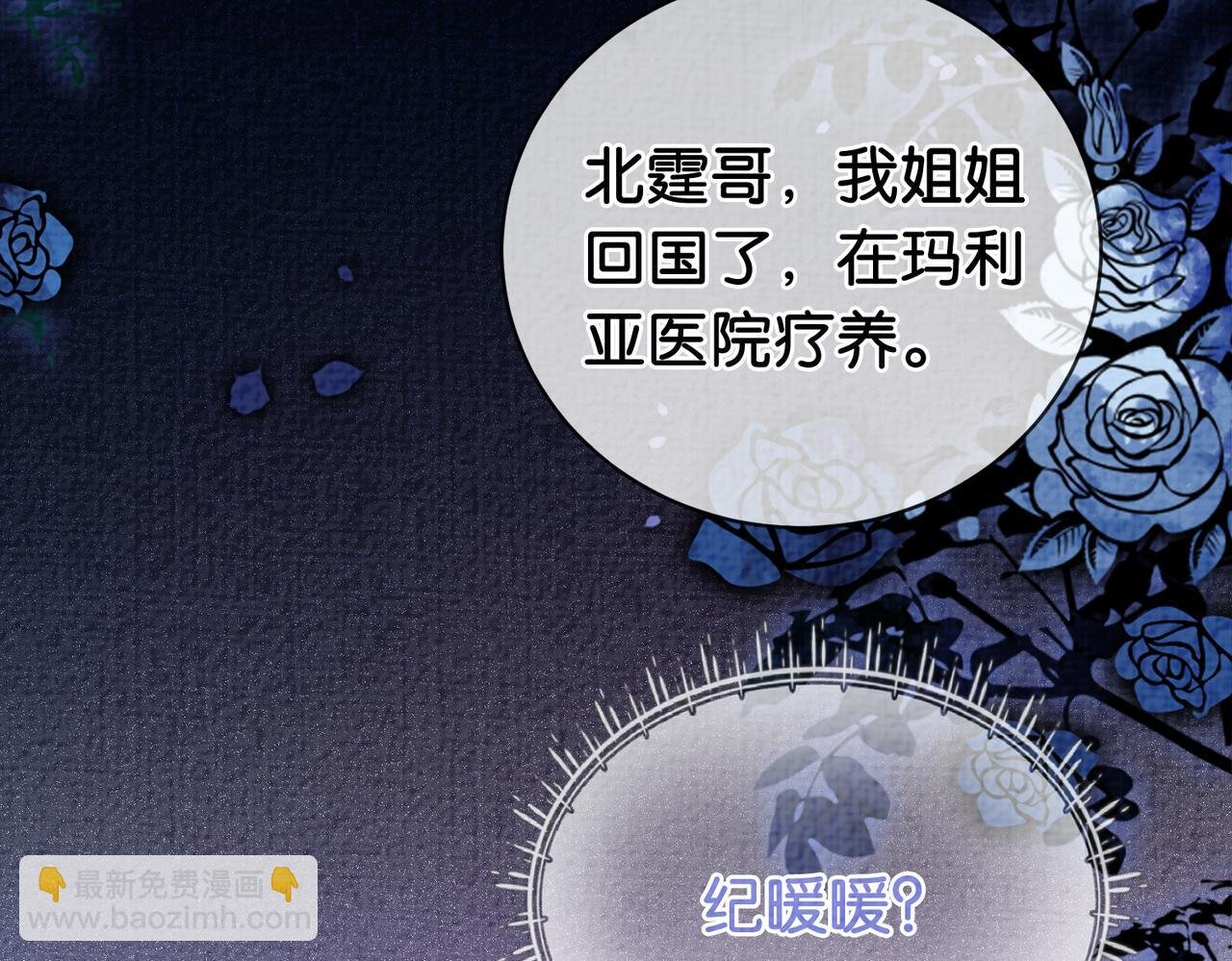 第73话 我可以救她