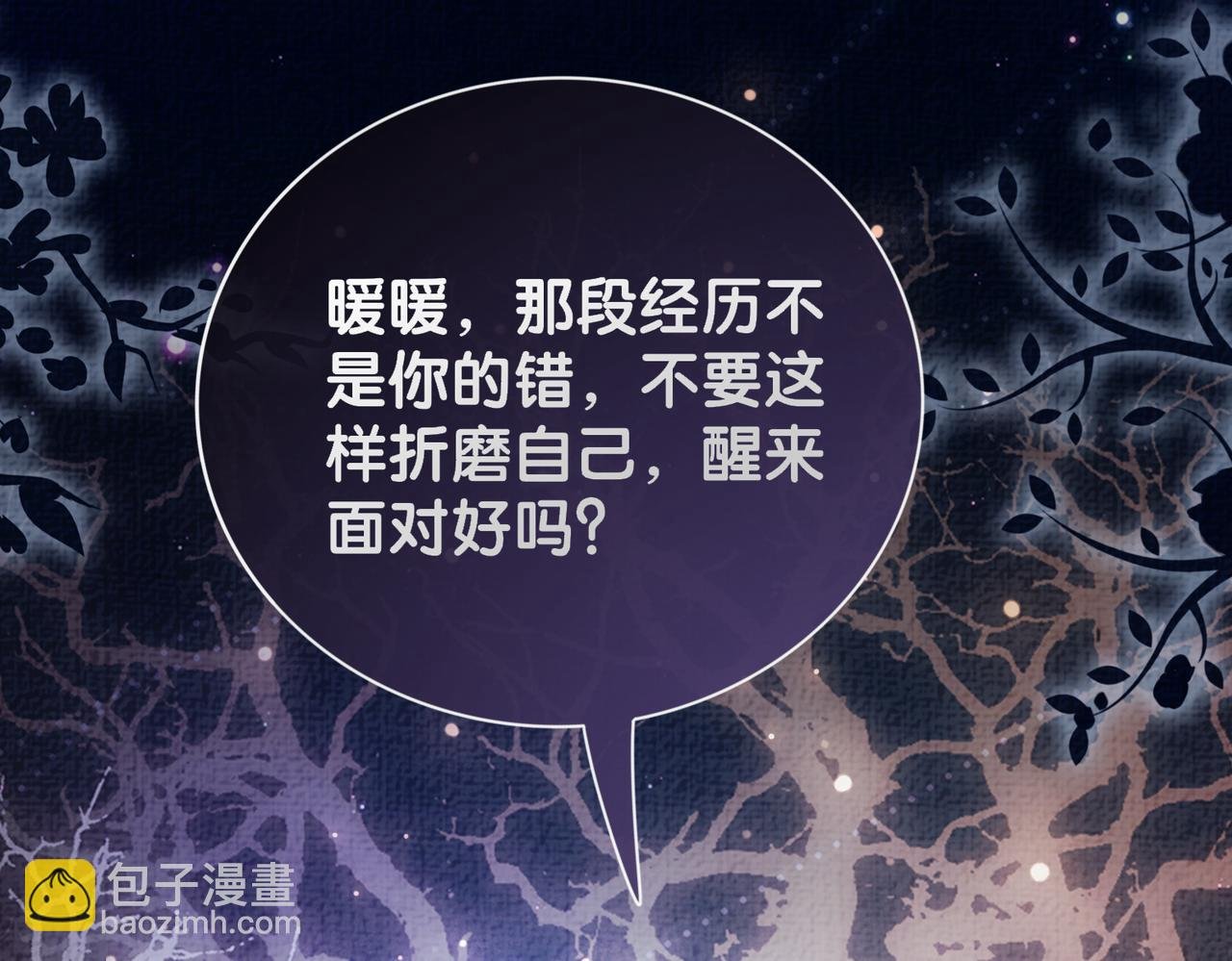 第74话 她究竟是什么人？