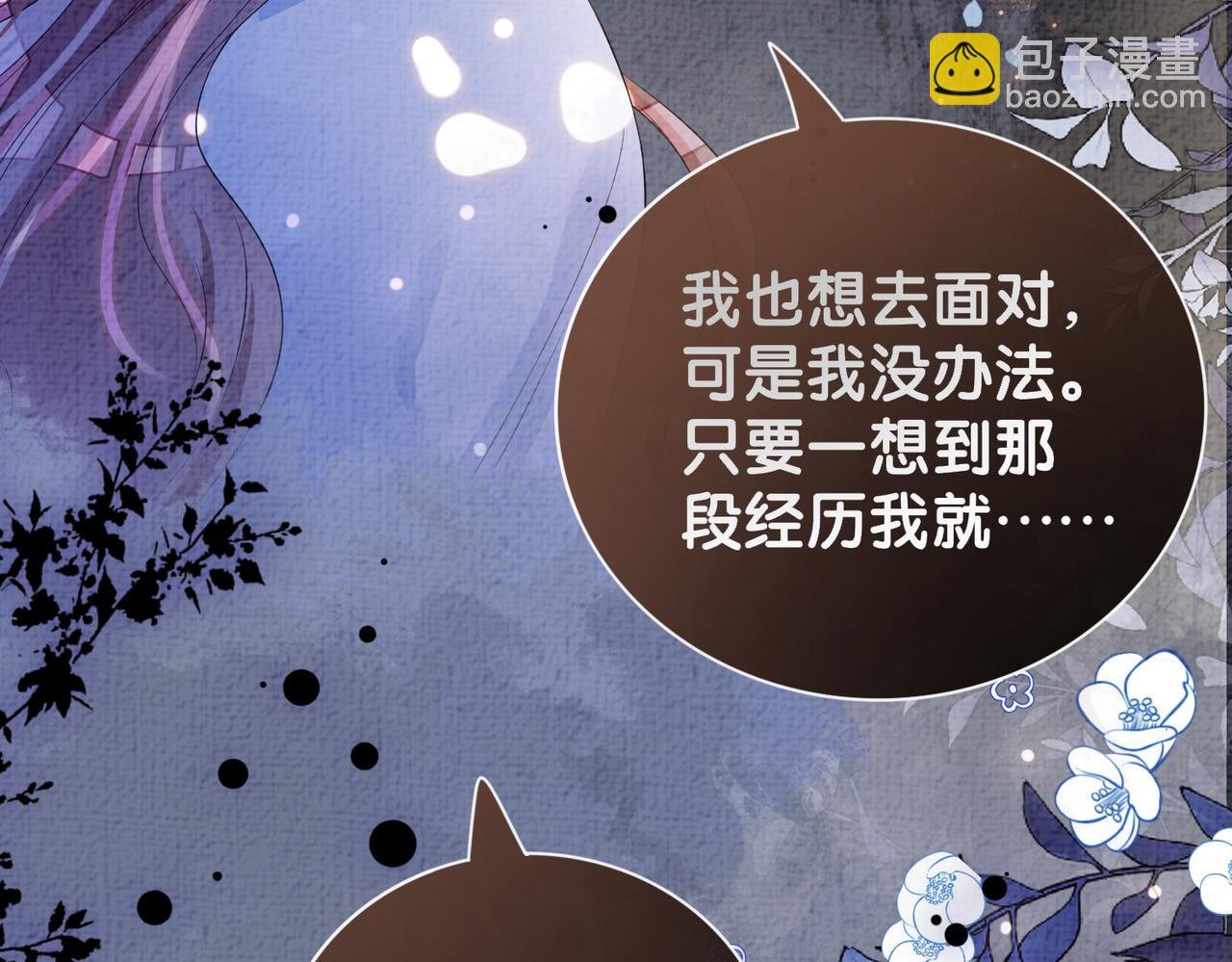 第74话 她究竟是什么人？