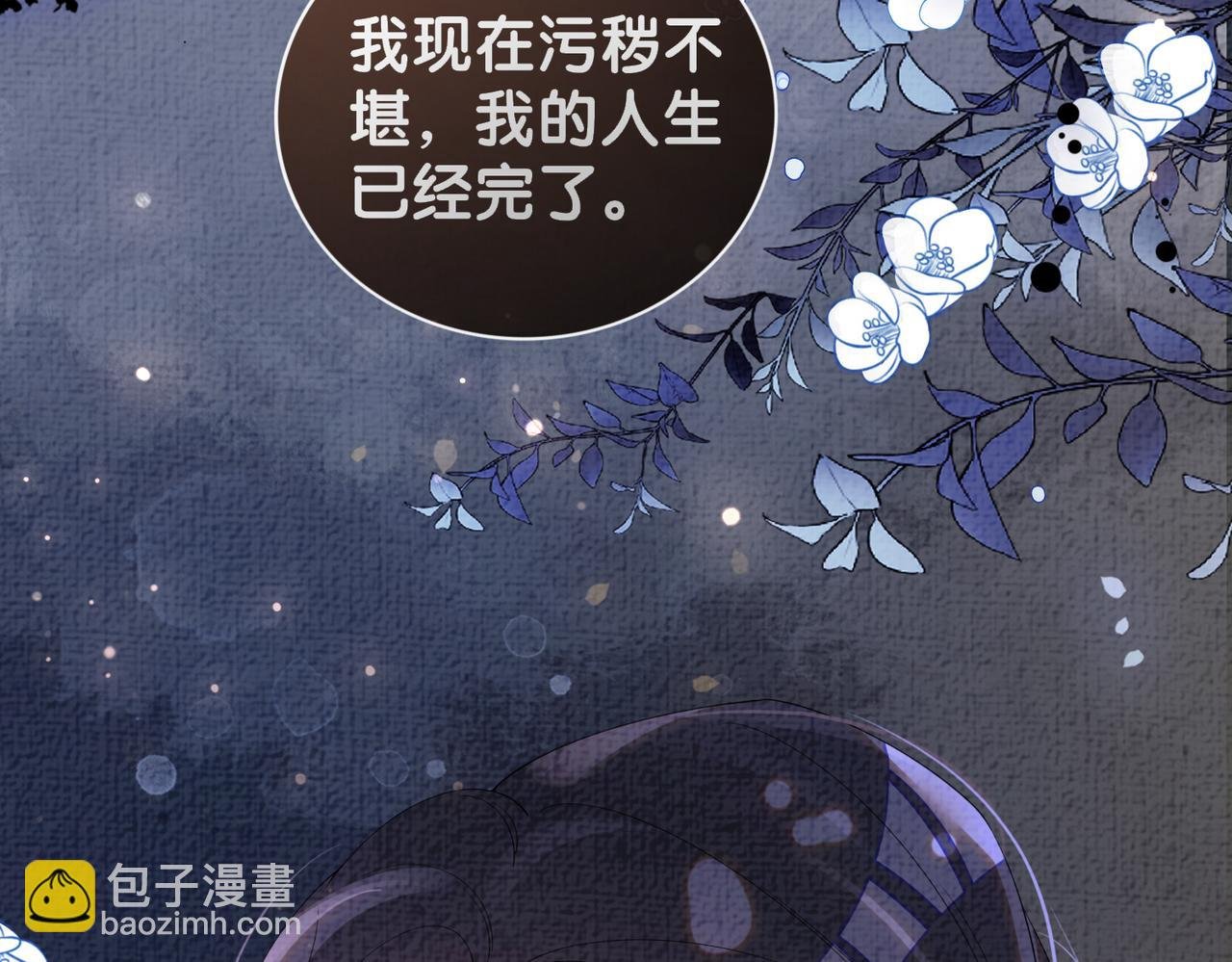 第74话 她究竟是什么人？