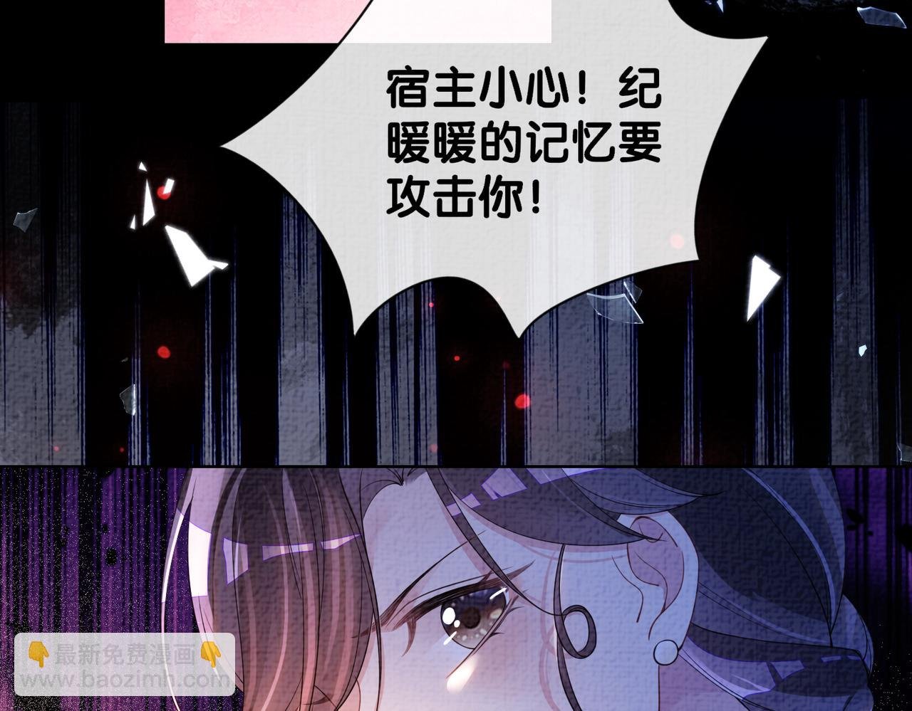 第74话 她究竟是什么人？