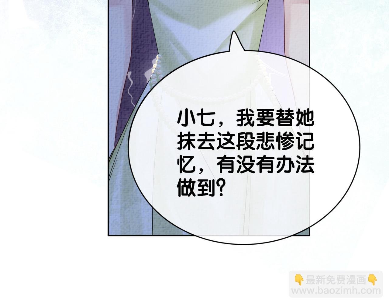 第74话 她究竟是什么人？