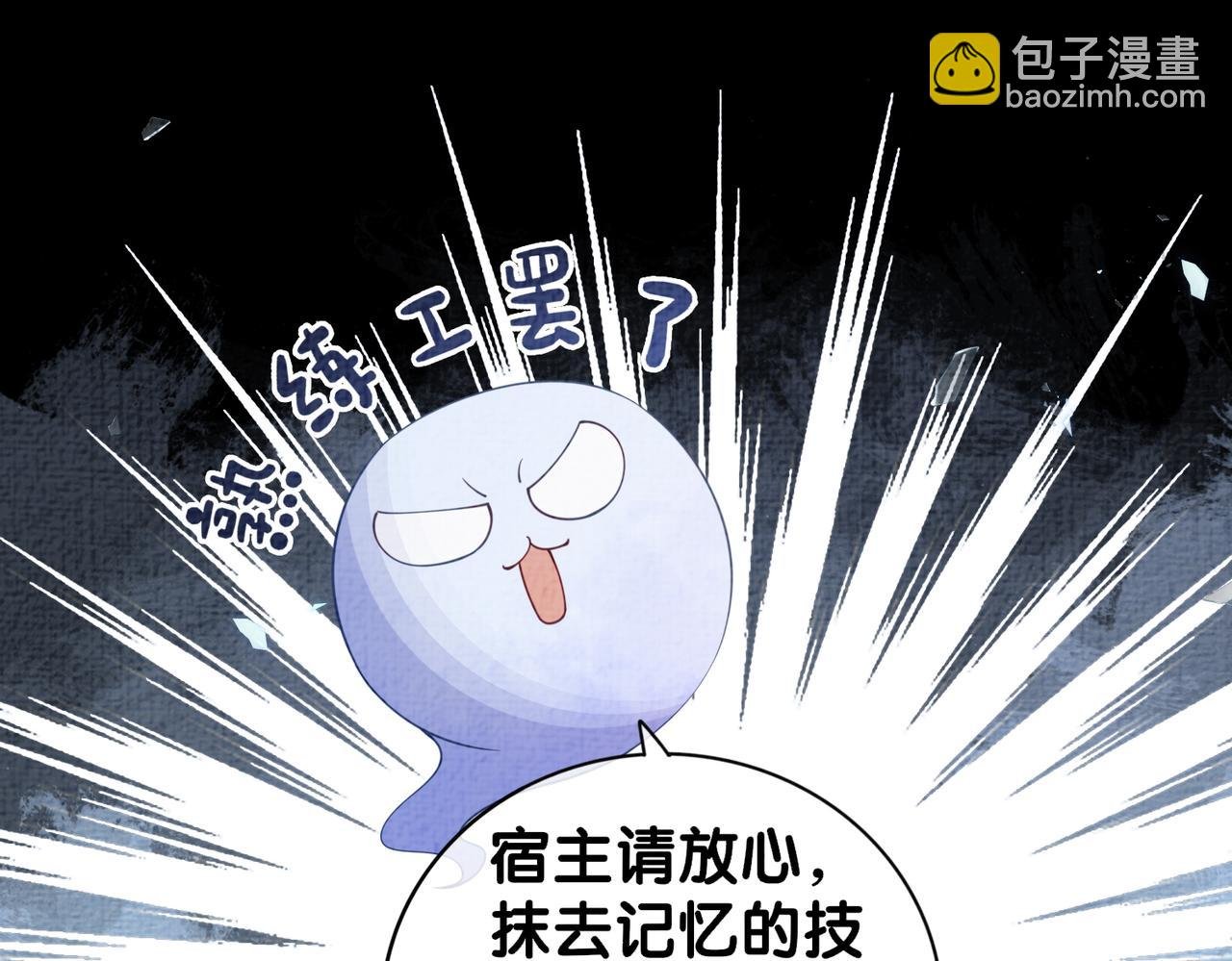 第74话 她究竟是什么人？