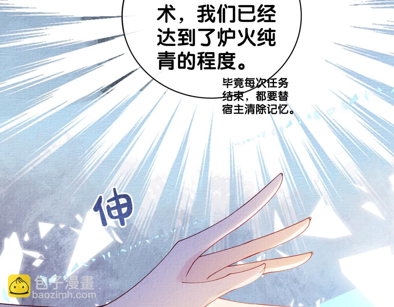 第74话 她究竟是什么人？