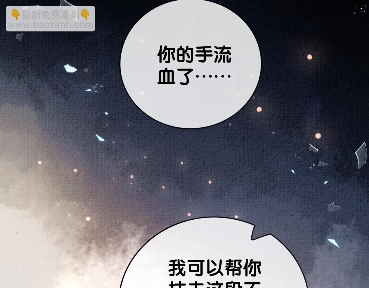第74话 她究竟是什么人？