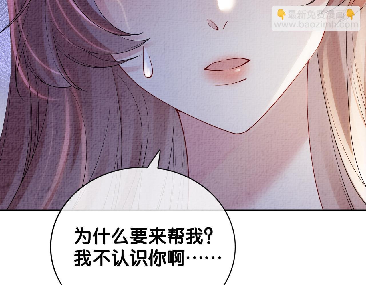 第74话 她究竟是什么人？