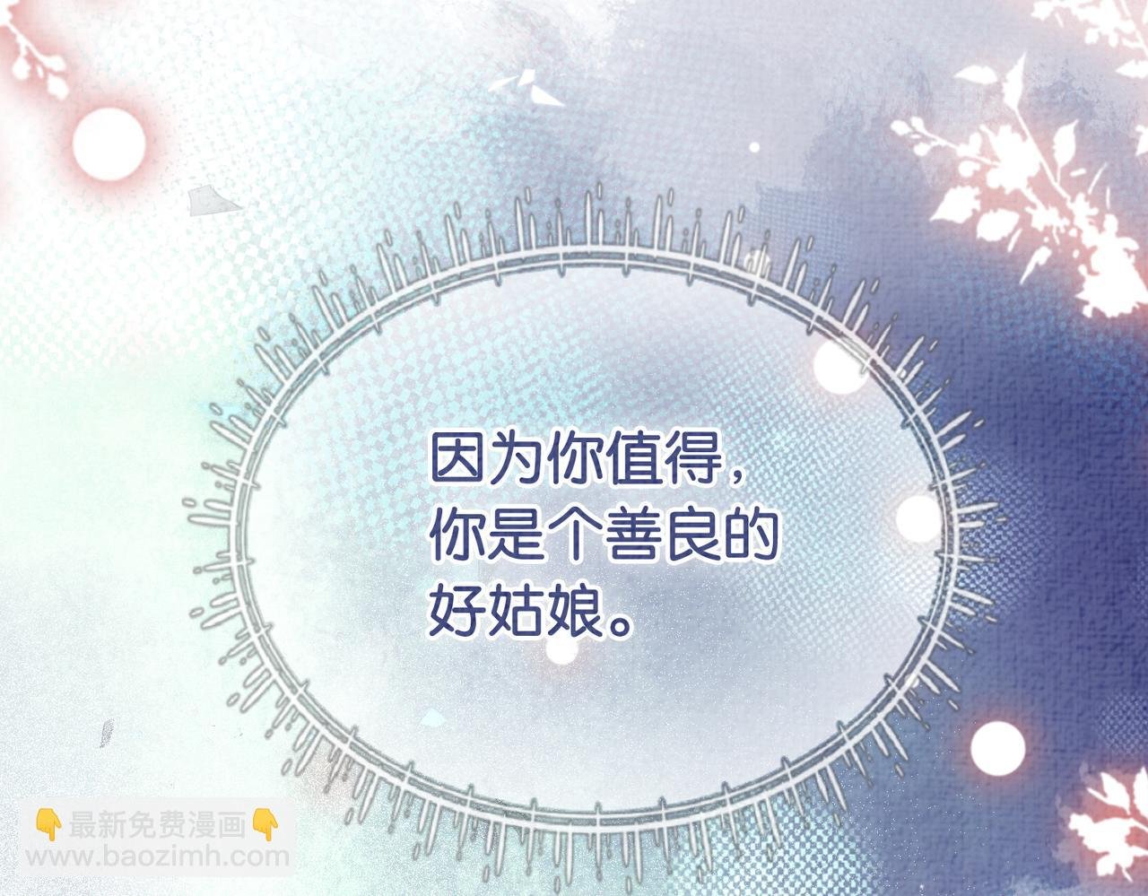 第74话 她究竟是什么人？