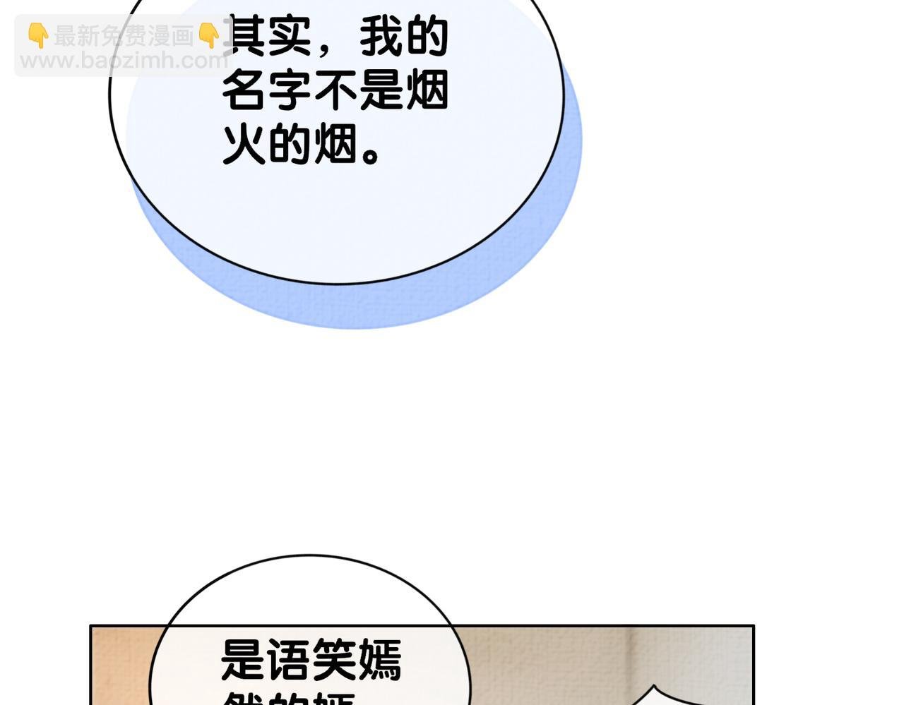 第75话 兑现约定？
