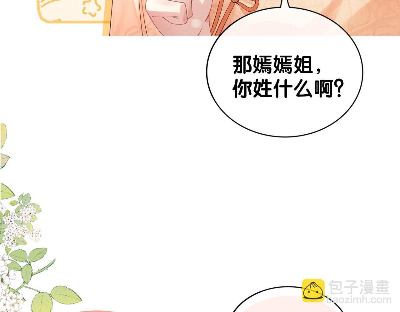 第75话 兑现约定？