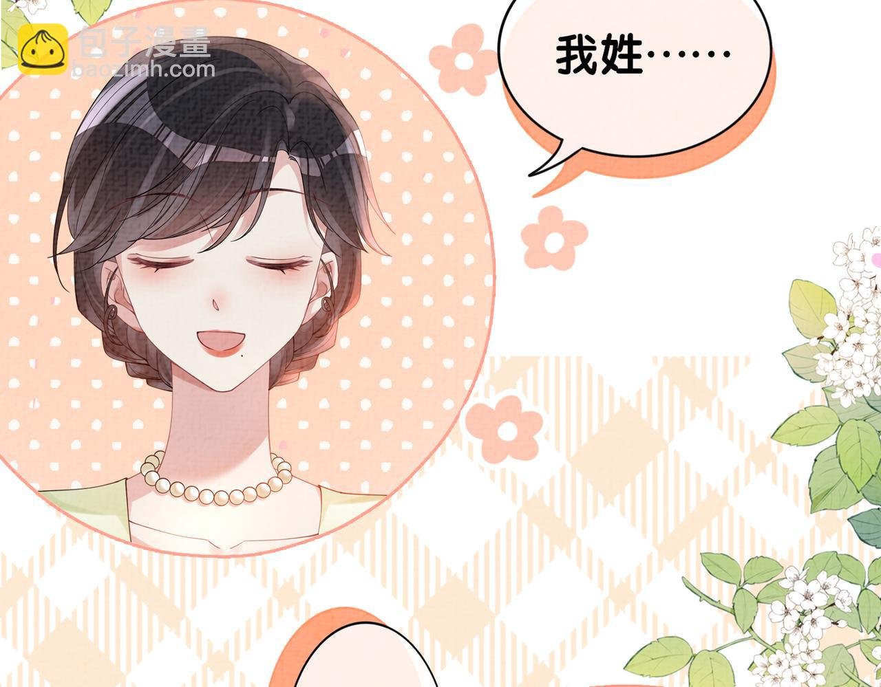 第75话 兑现约定？
