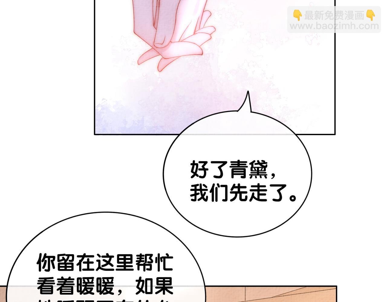 第75话 兑现约定？