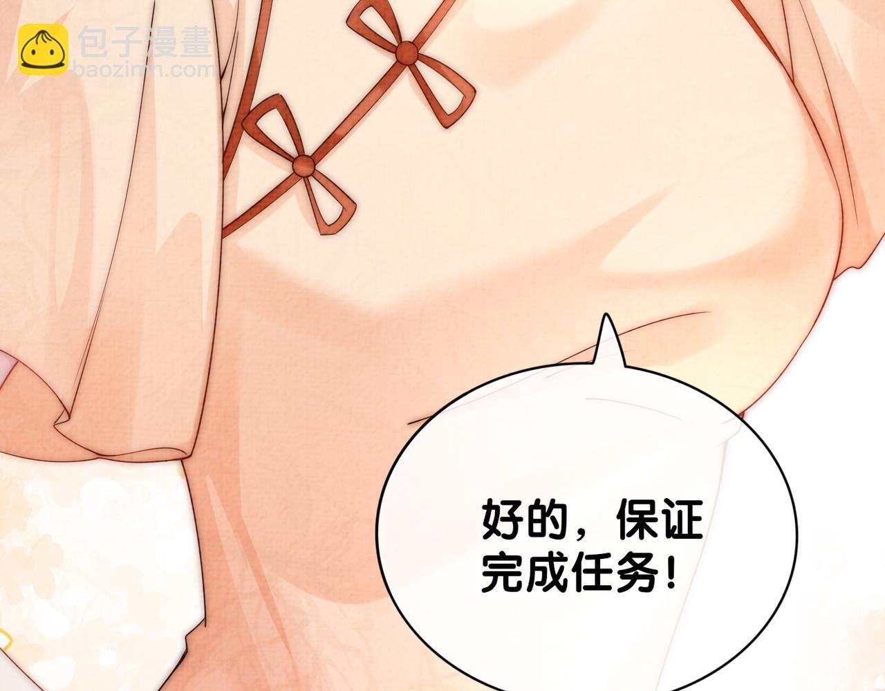 第75话 兑现约定？