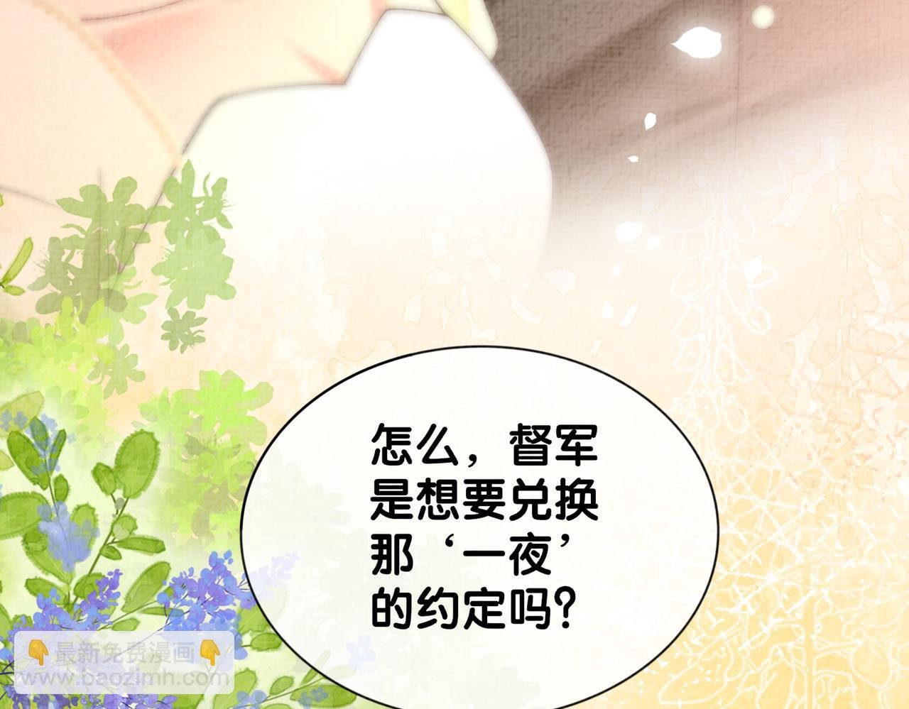 第75话 兑现约定？