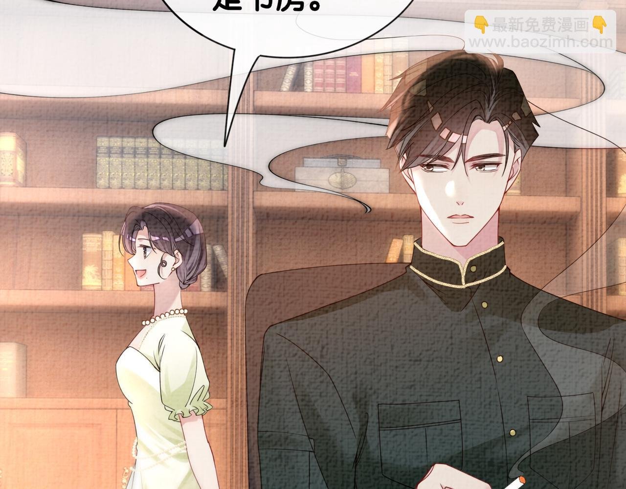 第75话 兑现约定？