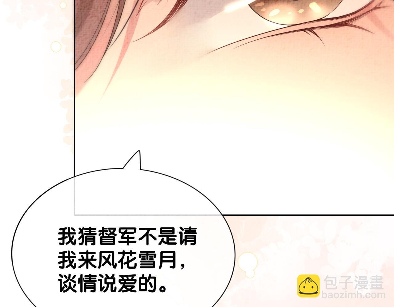 第75话 兑现约定？