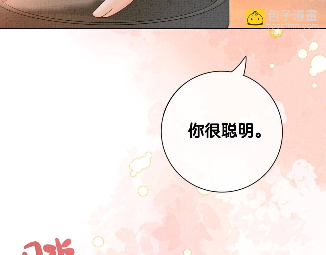 第75话 兑现约定？