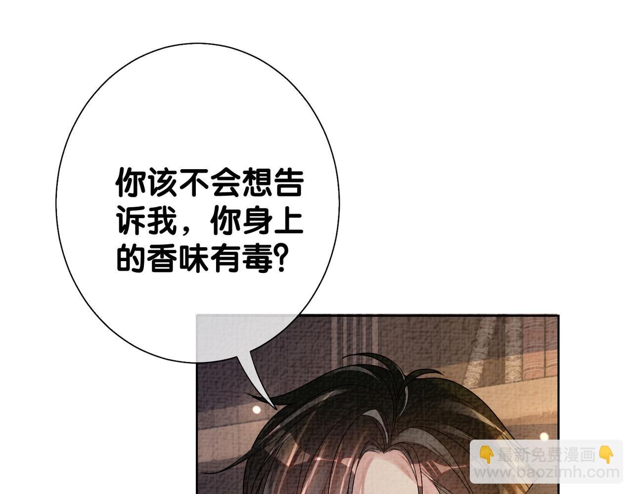 第76话 二人独处被打断