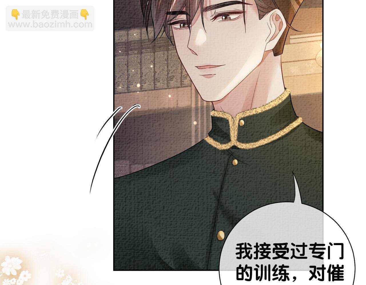 第76话 二人独处被打断