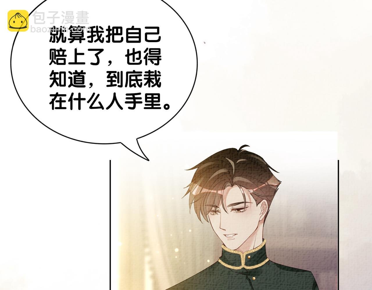 第76话 二人独处被打断
