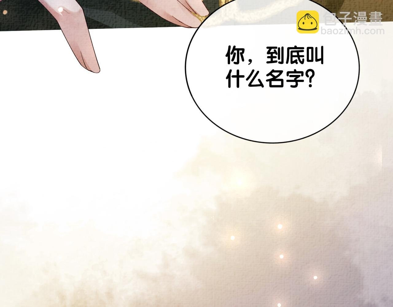 第76话 二人独处被打断