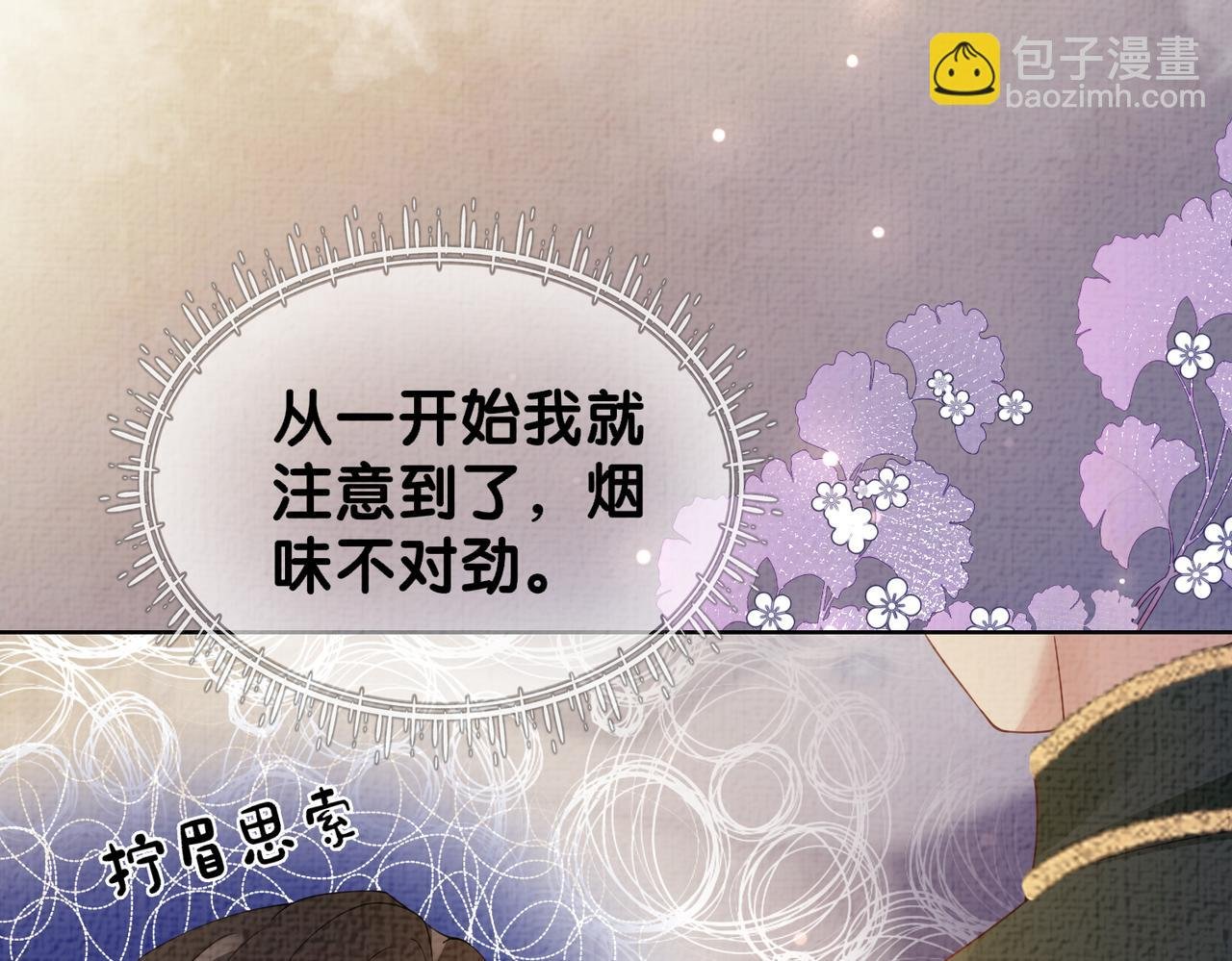 第76话 二人独处被打断