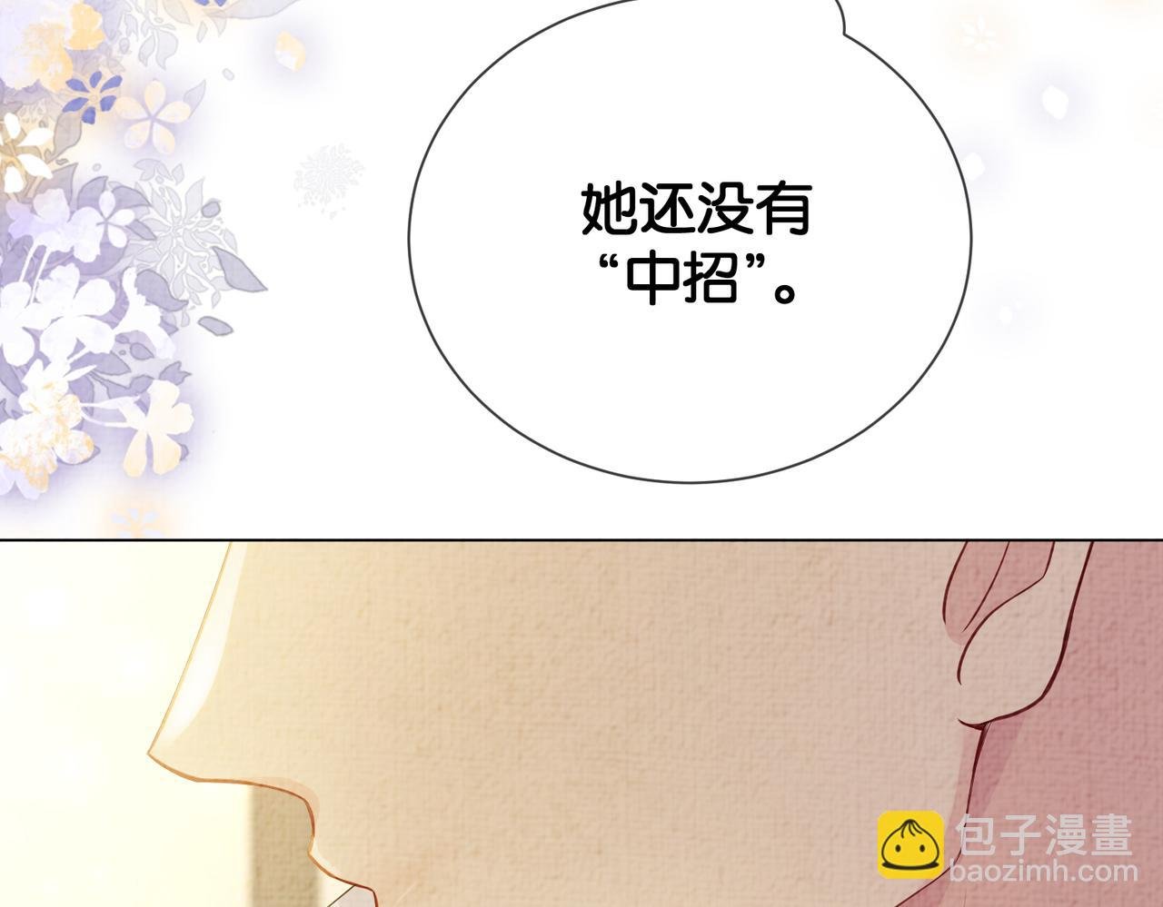 第76话 二人独处被打断