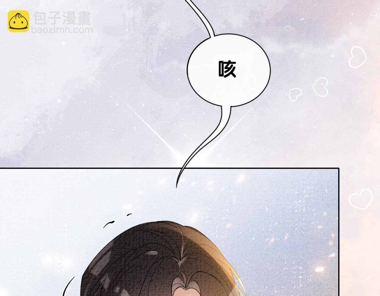 第76话 二人独处被打断
