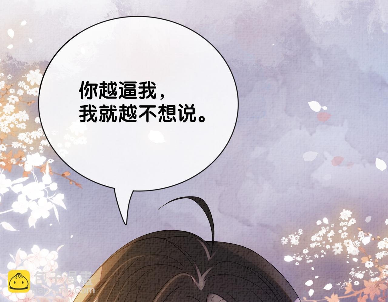 第76话 二人独处被打断