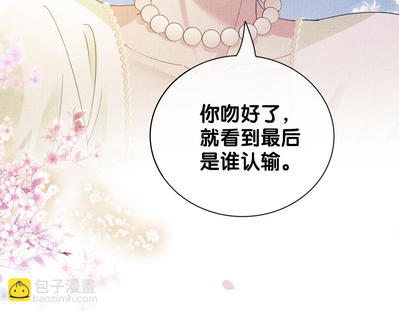 第76话 二人独处被打断