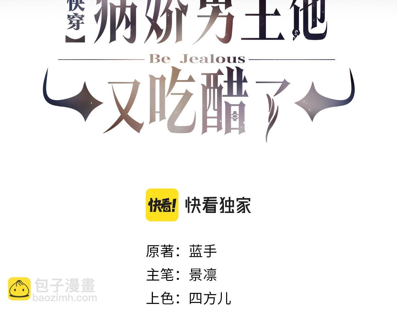 第77话 打赌