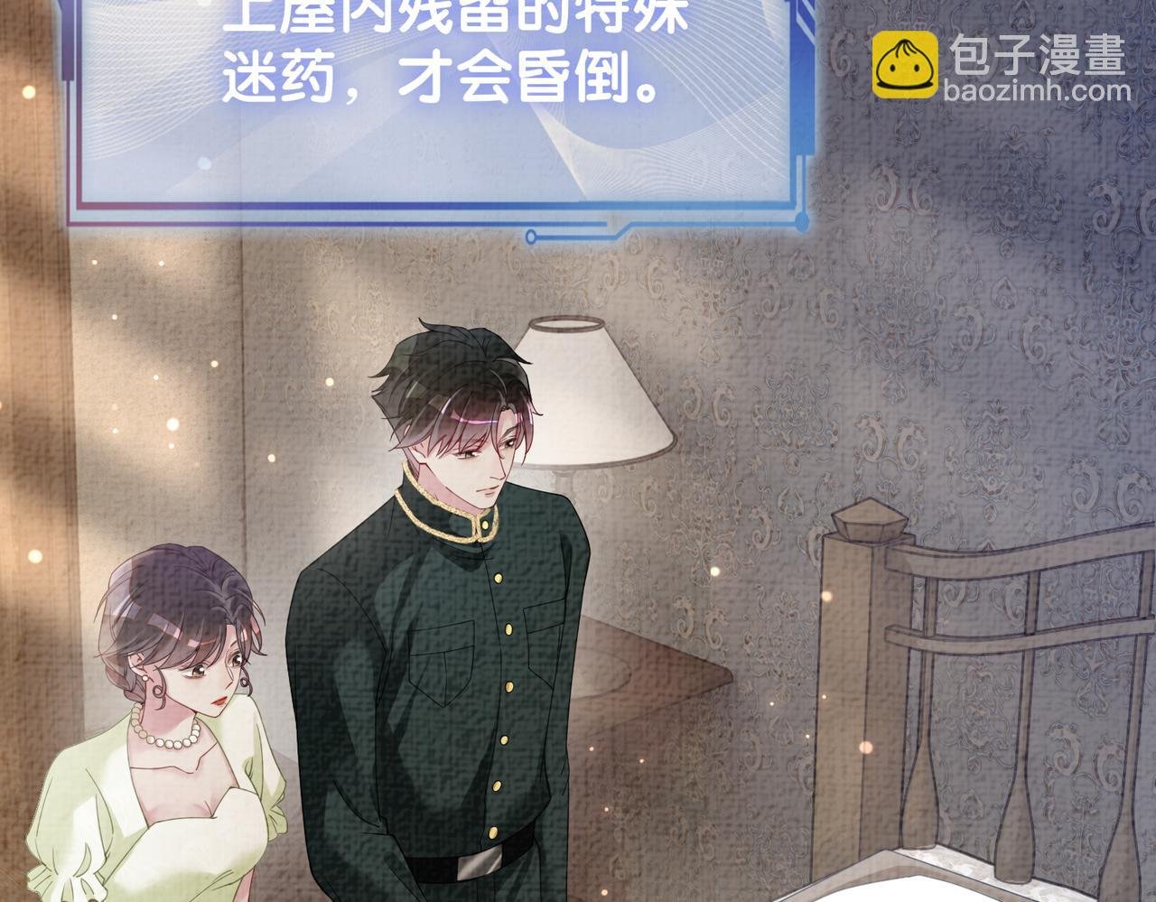第77话 打赌