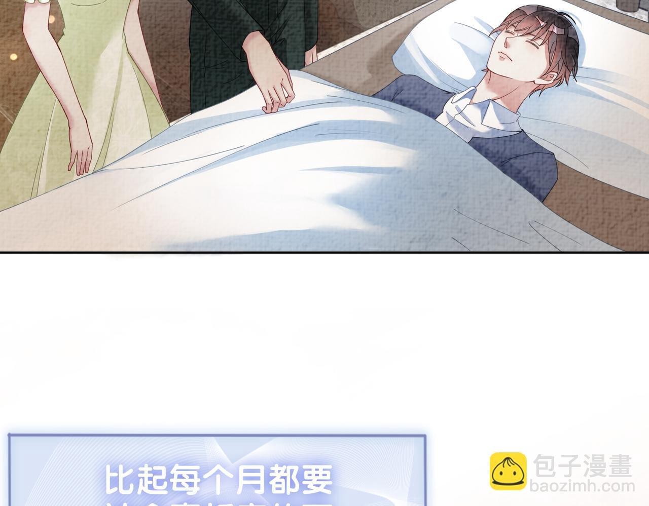 第77话 打赌