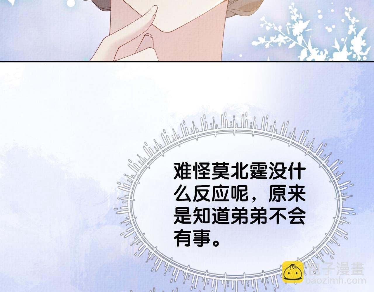 第77话 打赌