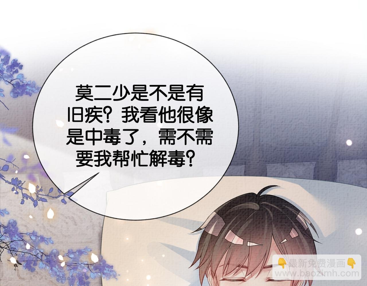 第77话 打赌