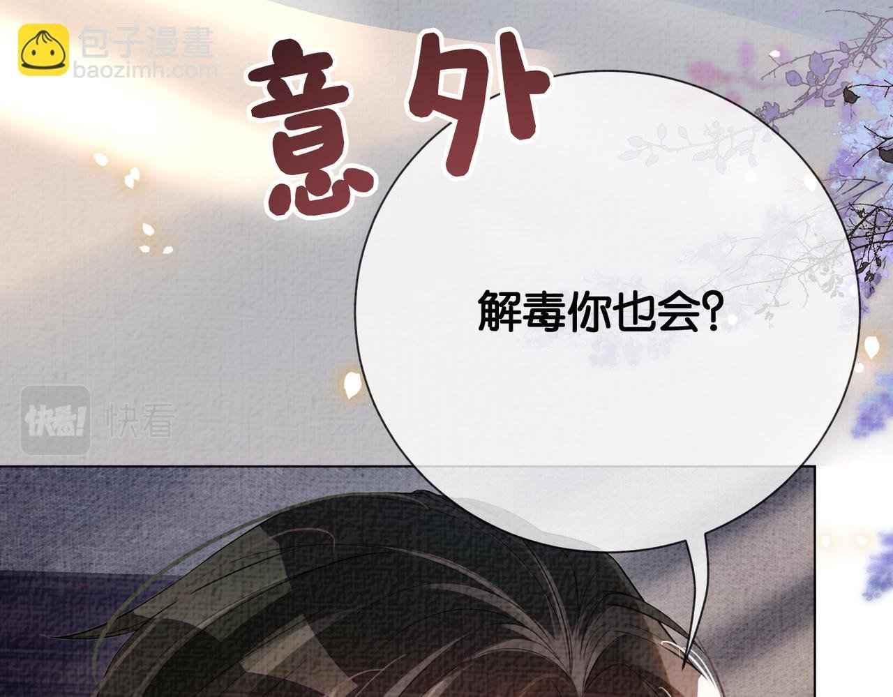 第77话 打赌