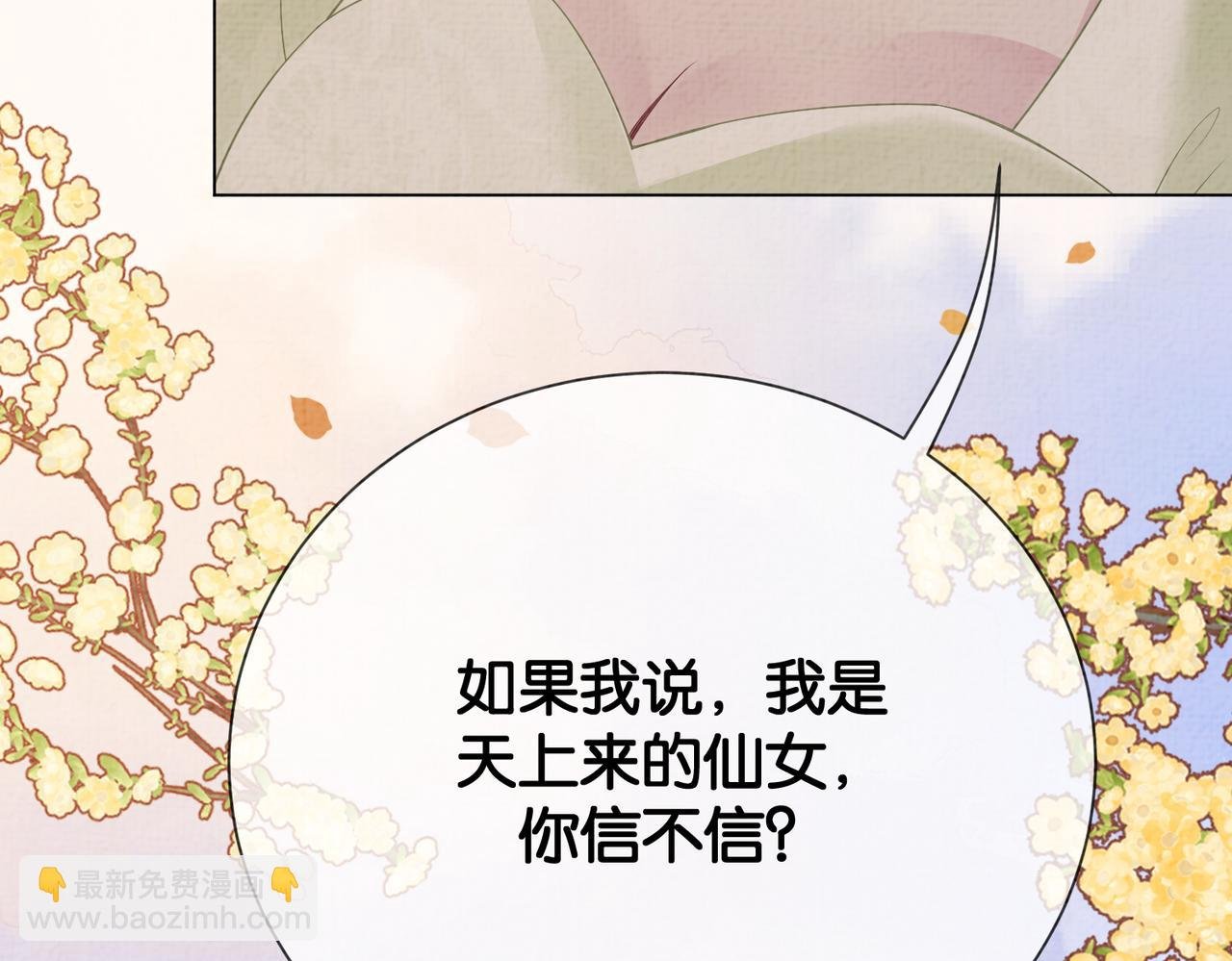 第77话 打赌