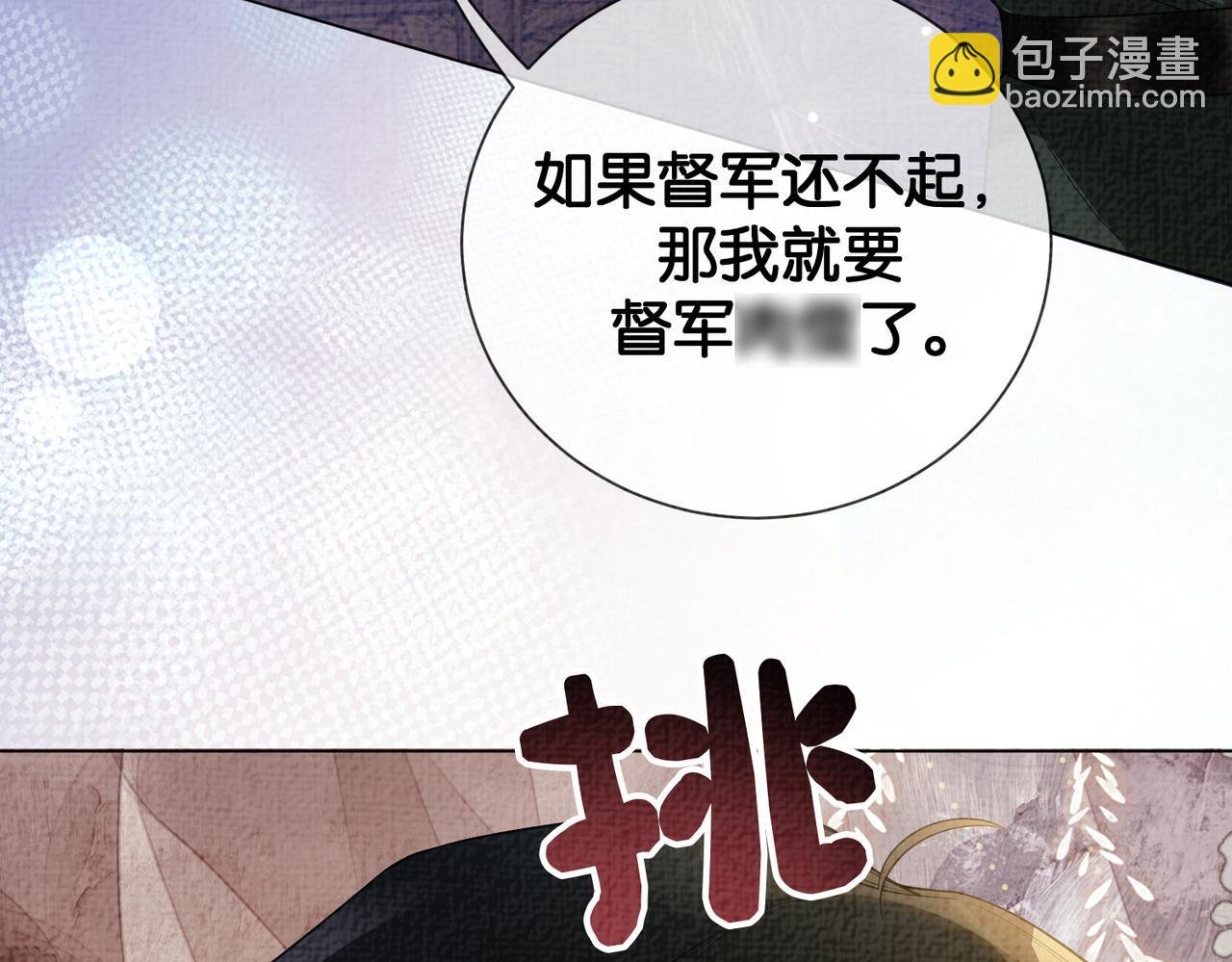第77话 打赌