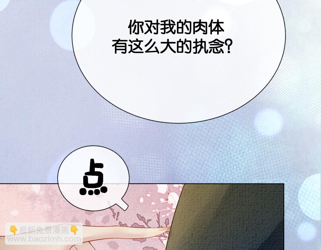 第77话 打赌