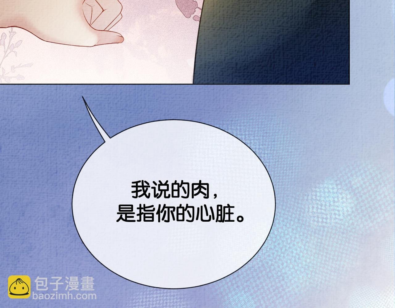 第77话 打赌