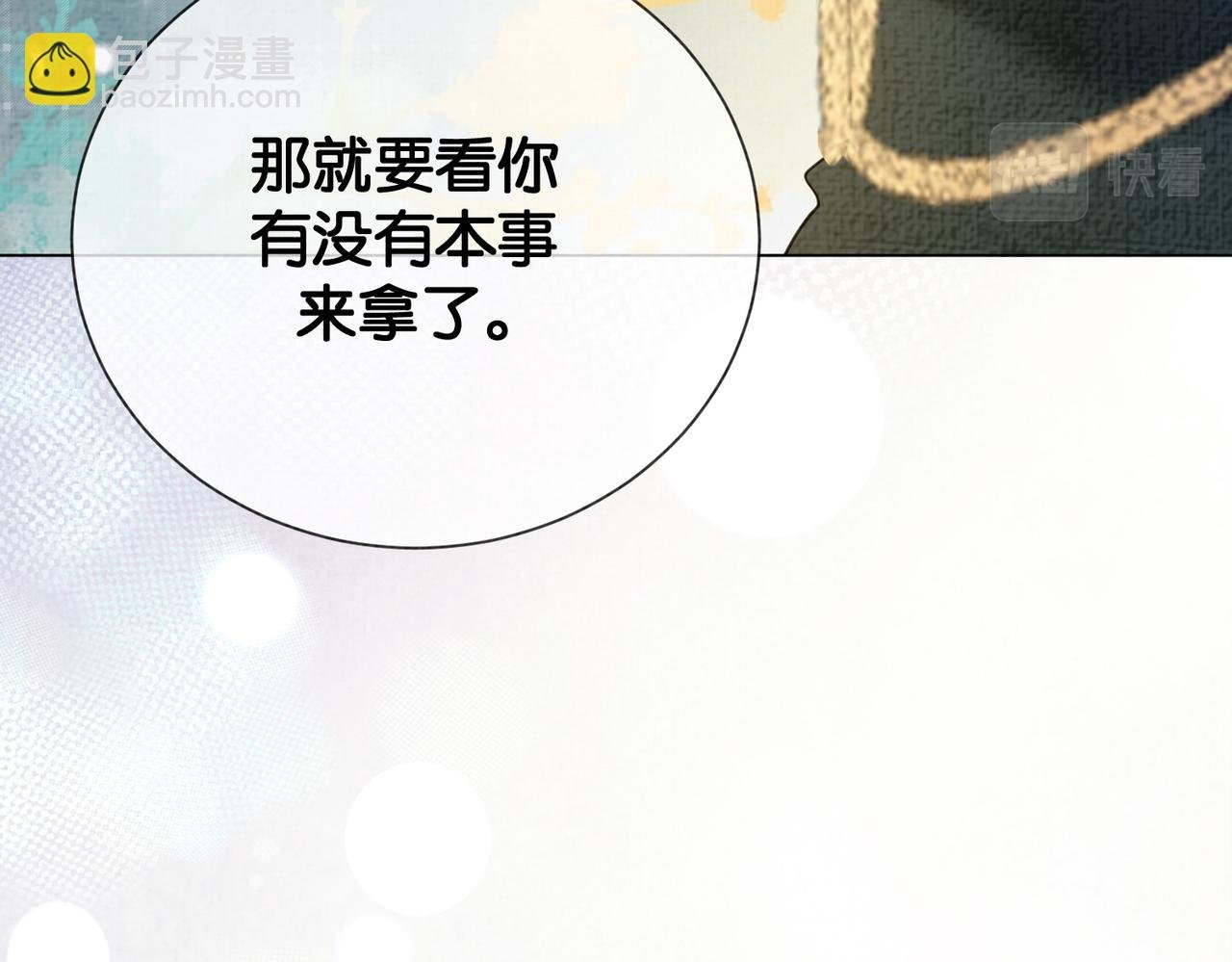 第77话 打赌