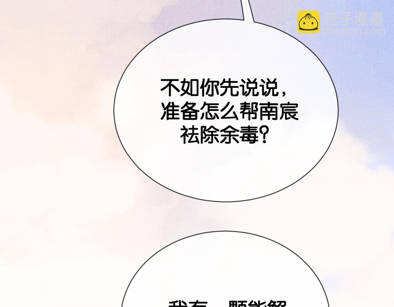 第77话 打赌