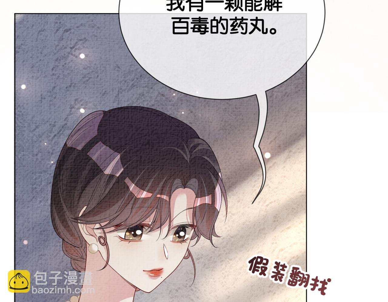 第77话 打赌