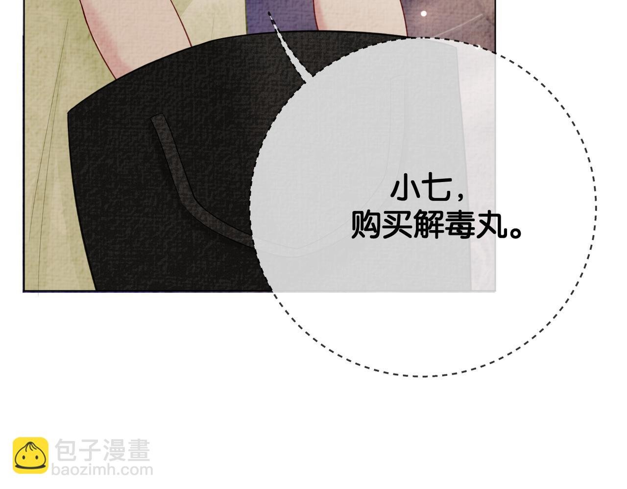第77话 打赌