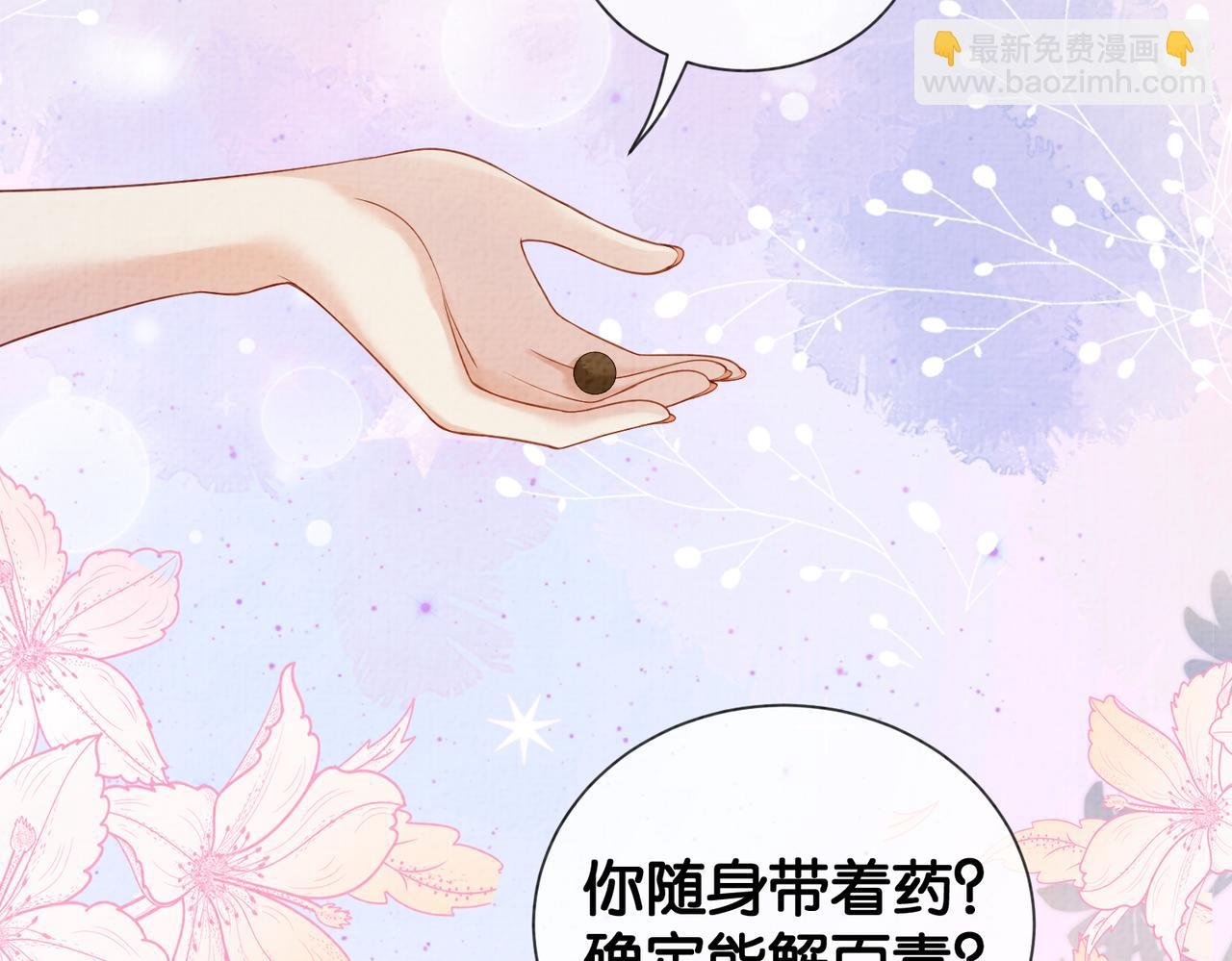 第77话 打赌