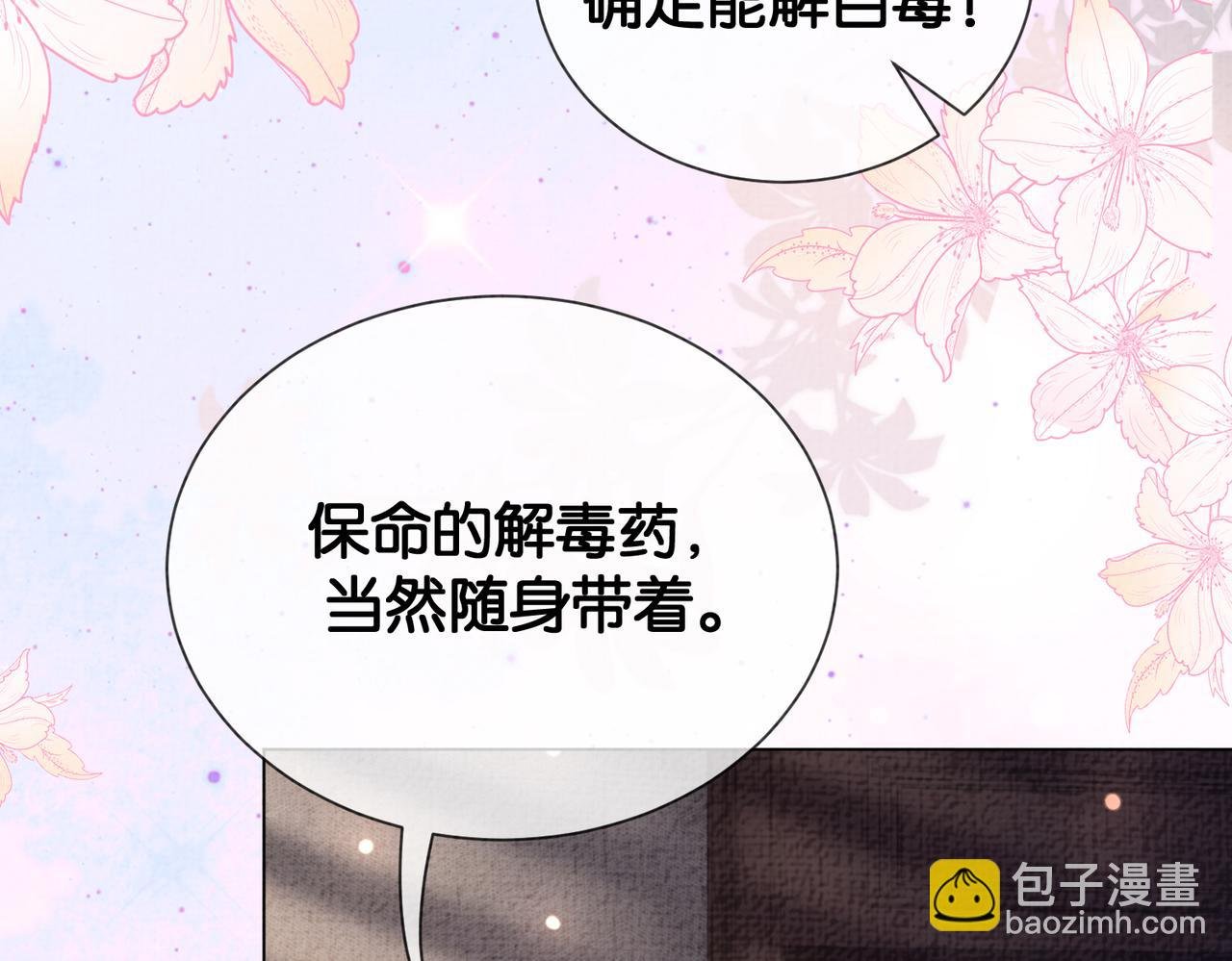 第77话 打赌