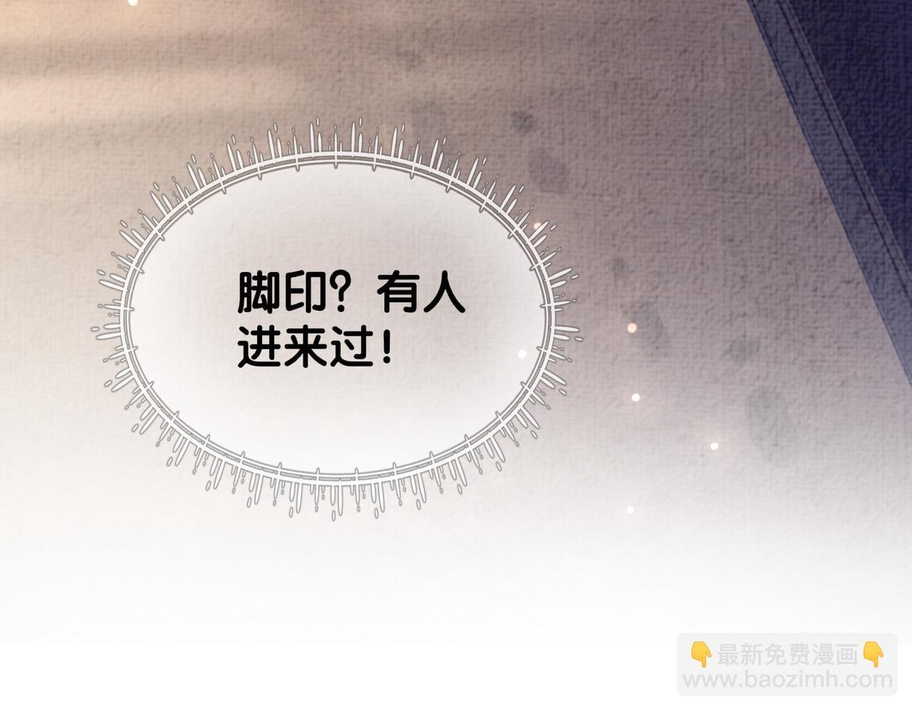 第78话 她好像莫嫣嫣